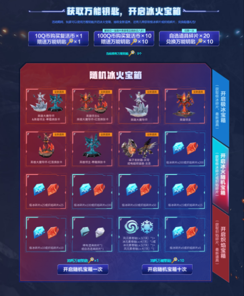 逆战手游最新资讯：版本更新内容抢先看