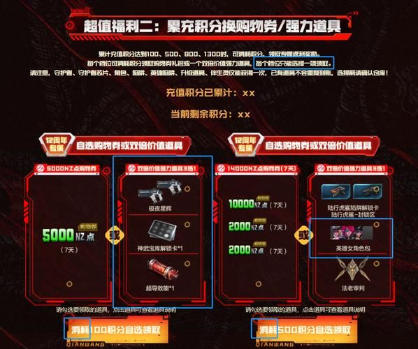 逆战活动专区：超值道具、炫酷皮肤，精彩活动抢先看！