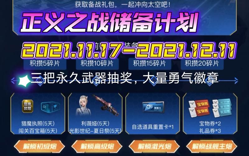 逆战活动中心官网地址：最新活动，福利多多，等你来战！