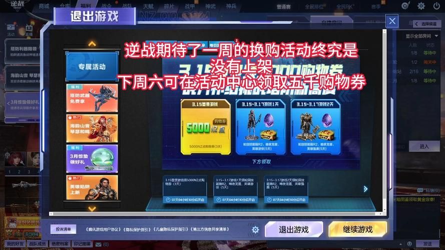 逆战活动中心官网地址：最新活动，福利多多，等你来战！