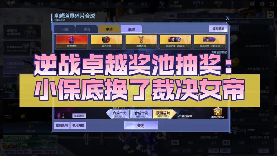 逆战活动助手一键领取官网：快速领取游戏奖励