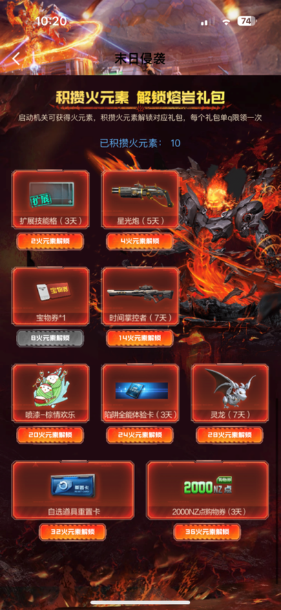 逆战活动助手一键领取官网：快速领取游戏奖励