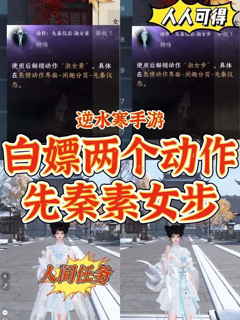逆水寒OL手游下载安装教程：快速上手畅玩大宋江湖
