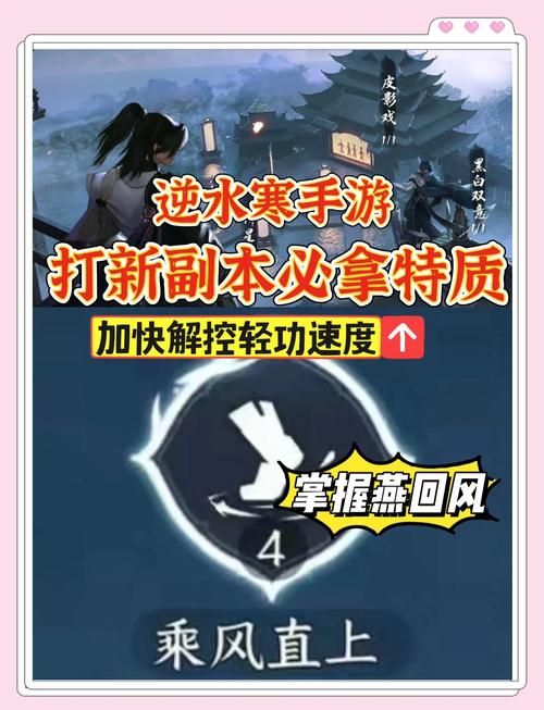 逆水寒手游吧：0元党福音！超值游戏技巧及资源分享！