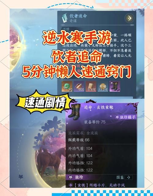 逆水寒手游吧：0元党福音！超值游戏技巧及资源分享！