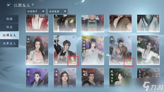 逆水寒探索任务大师成就攻略：轻松获取602成就点
