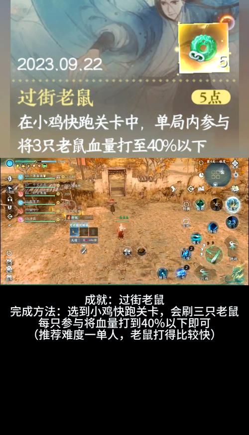 逆水寒探索任务大师成就攻略：轻松获取602成就点