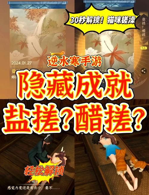 逆水寒探索任务大师成就攻略：轻松获取602成就点
