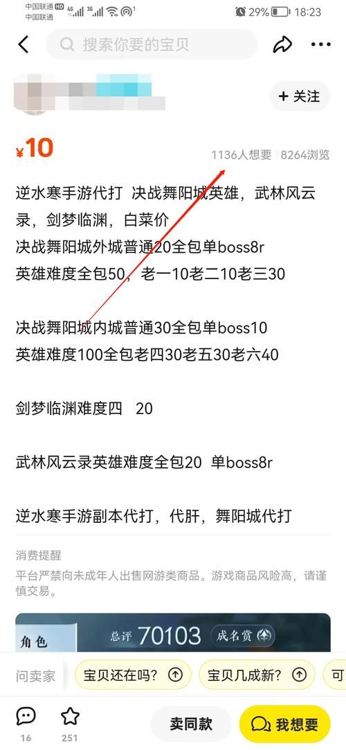 逆水寒搬砖项目推荐：多种玩法任你选，收益稳定又轻松