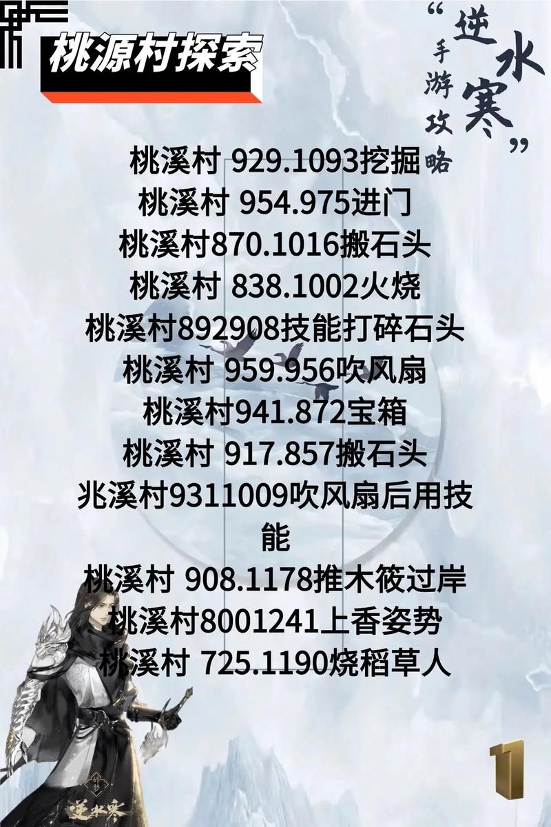 逆水寒搬砖项目推荐：多种玩法任你选，收益稳定又轻松
