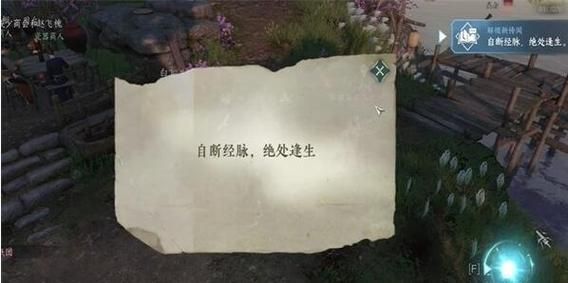 逆水寒摩崖绝境攻略：轻松过关拿秘籍