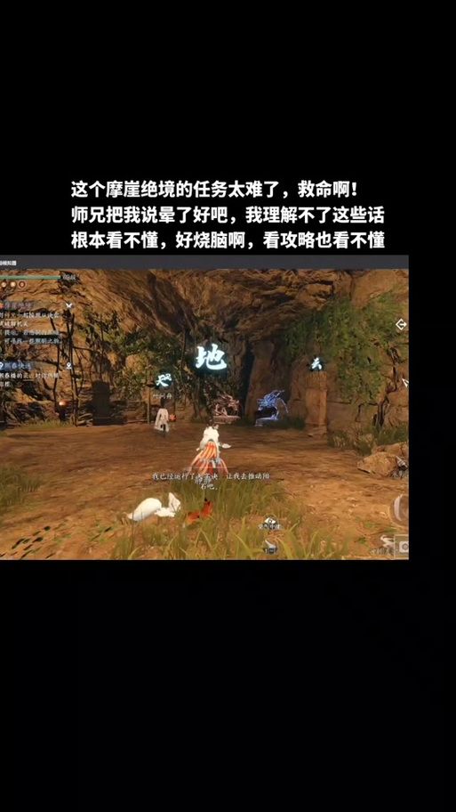 逆水寒摩崖绝境攻略：轻松过关拿秘籍