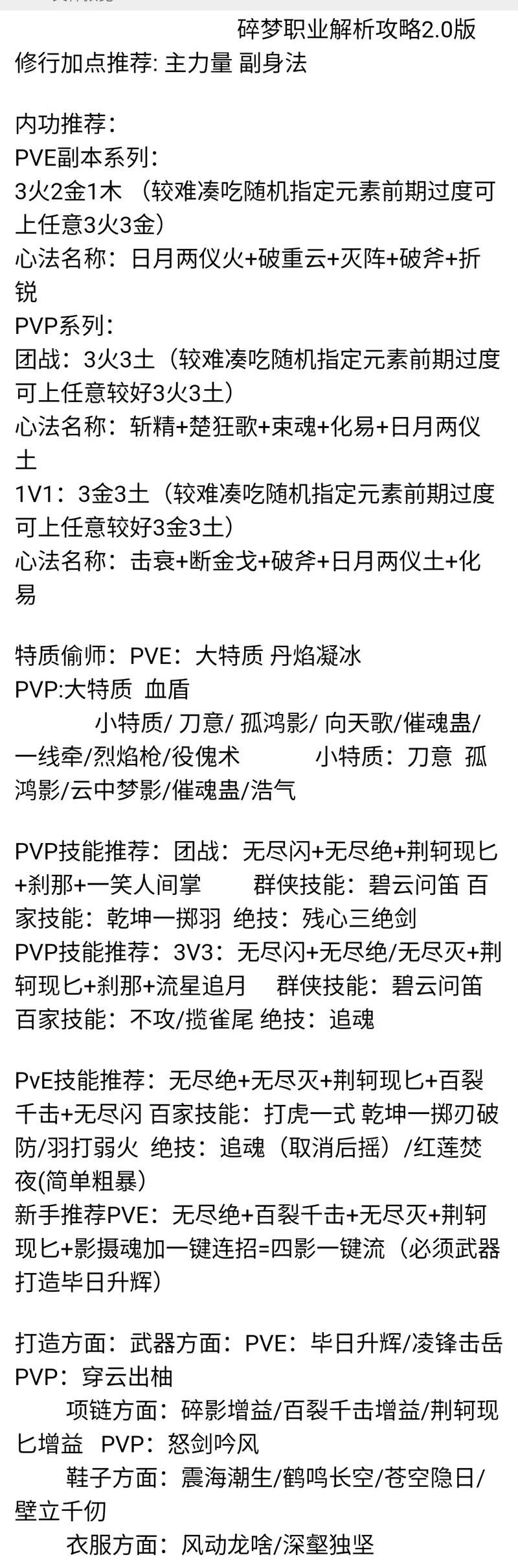 逆水寒游戏好玩吗？新手玩家入门攻略及游戏体验分享