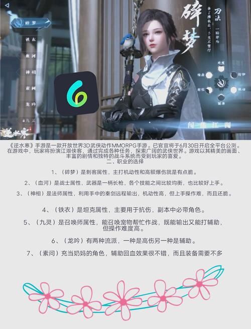 逆水寒游戏好玩吗？新手玩家入门攻略及游戏体验分享