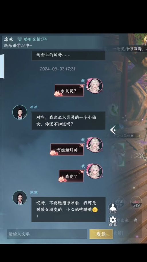 逆水寒端游手机版怎么下载？超详细下载教程