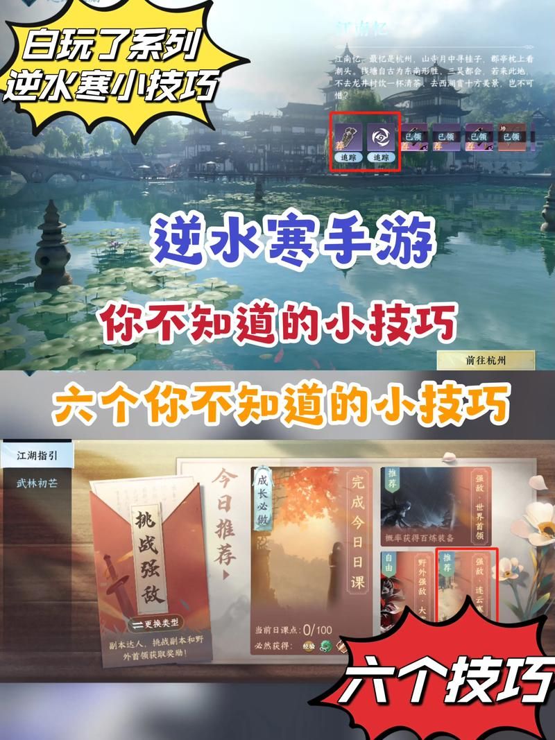 逆水寒端游手机版怎么下载？超详细下载教程