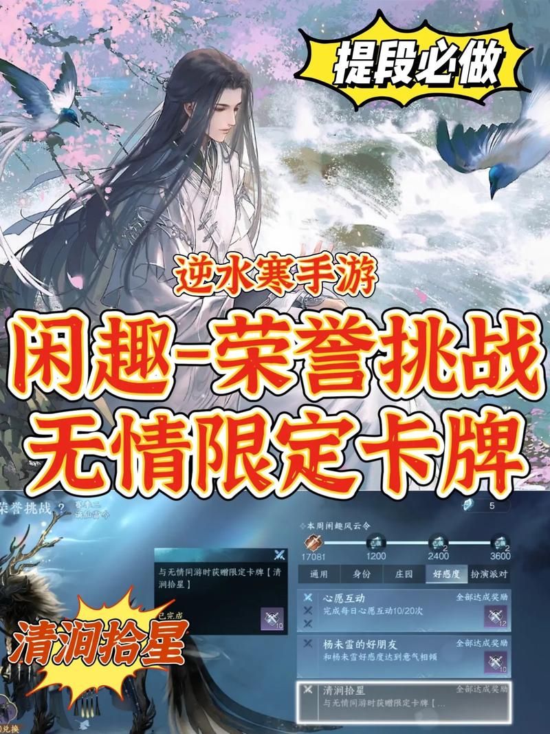 逆水寒答题器：告别游戏迷茫，轻松享受游戏乐趣