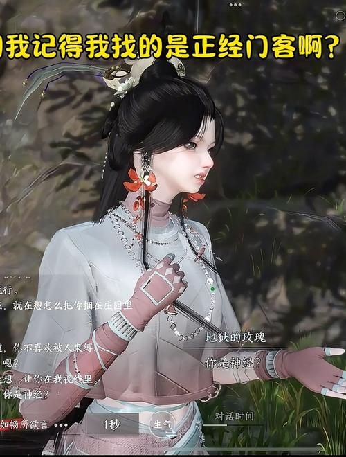 逆水寒红尘一问答案大全：轻松获取红尘点