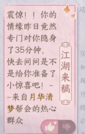 逆水寒红尘一问答案大全：轻松获取红尘点