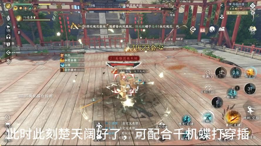 逆水寒红尘一问答题器：帮你节省时间，高效游戏