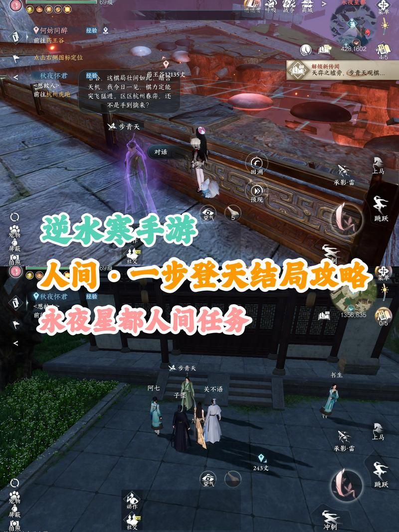 逆水寒红尘一问答题器：帮你节省时间，高效游戏