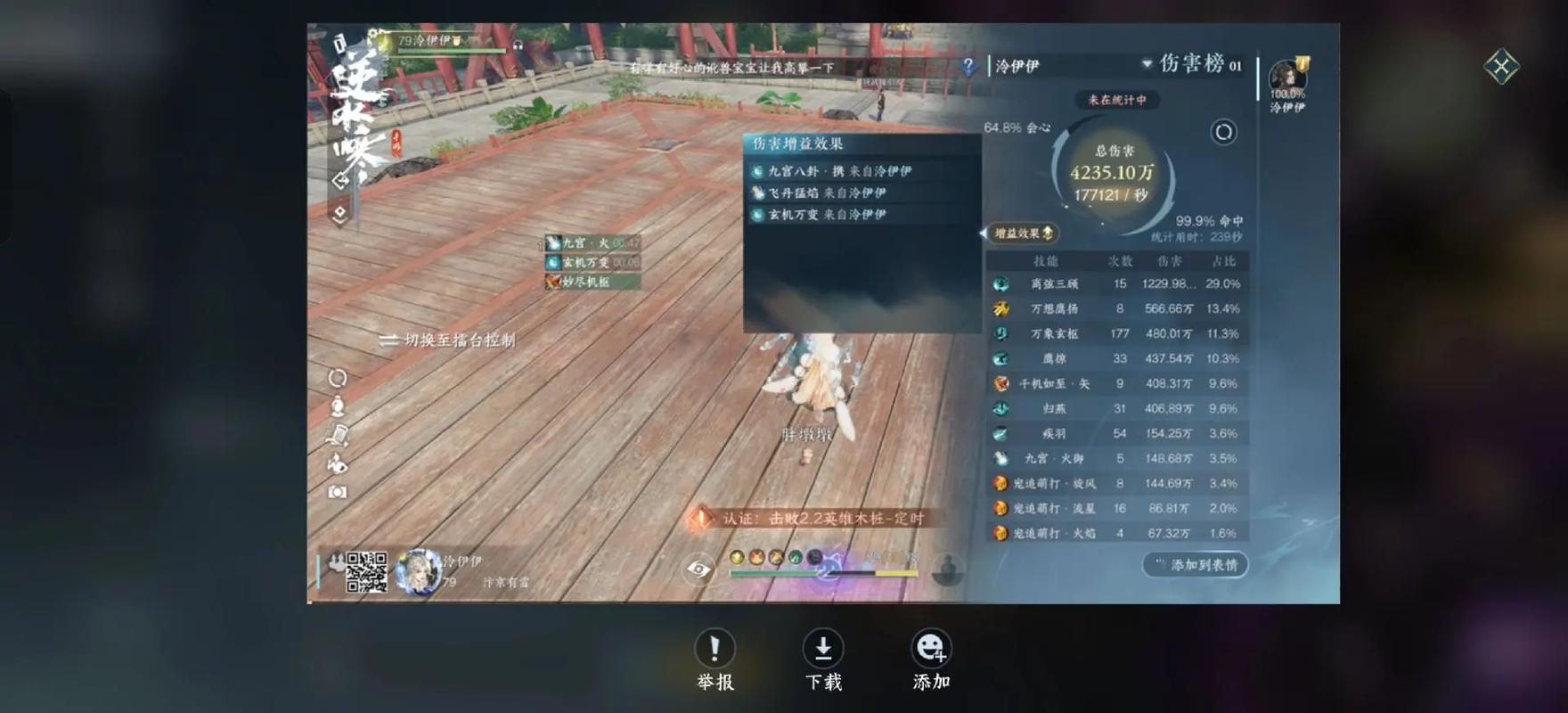 逆水寒红尘一问答题器：帮你节省时间，高效游戏
