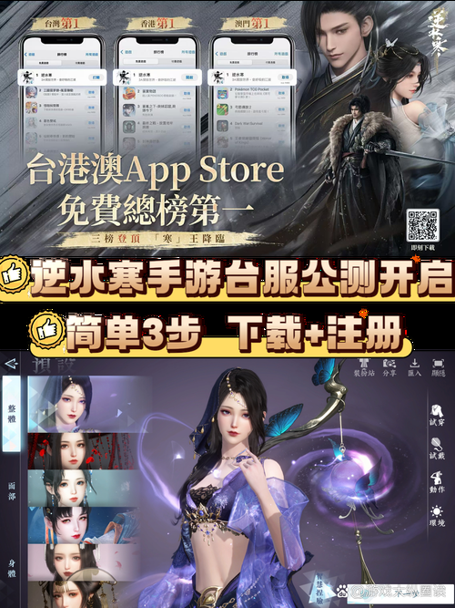 逆水寒红尘一问答题器：帮你节省时间，高效游戏