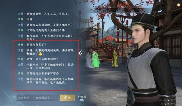 逆水寒红尘一问答题器：帮你节省时间，高效游戏