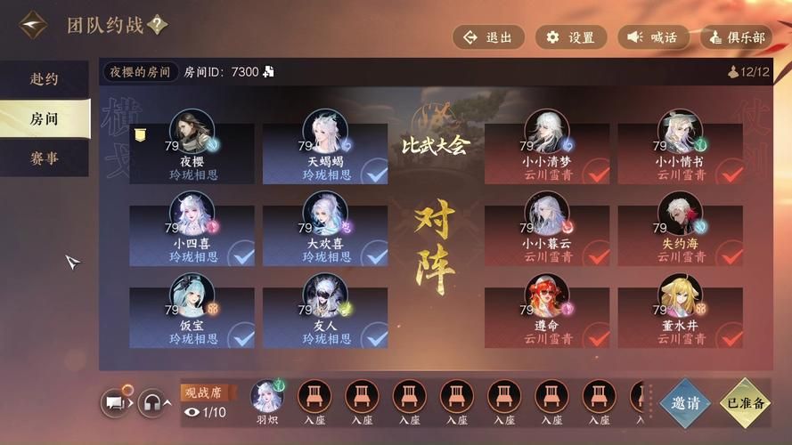 逆水寒红尘一问答题器：帮你节省时间，高效游戏