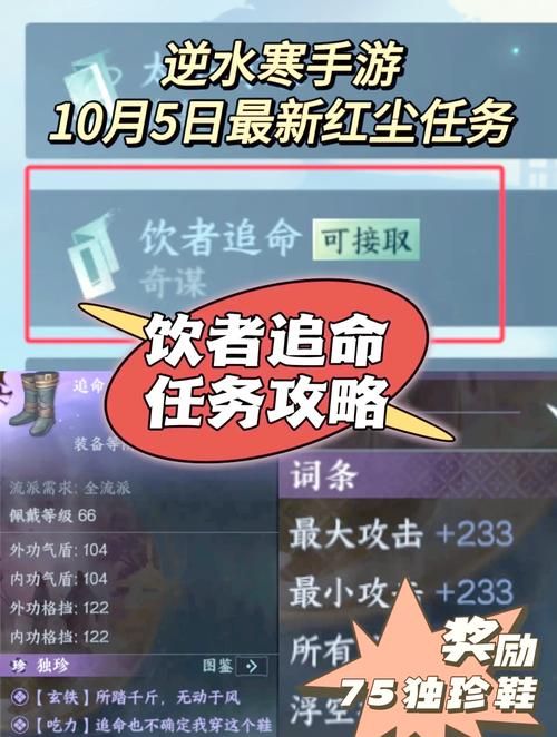 逆水寒红尘一问答题器：帮你节省时间，高效游戏