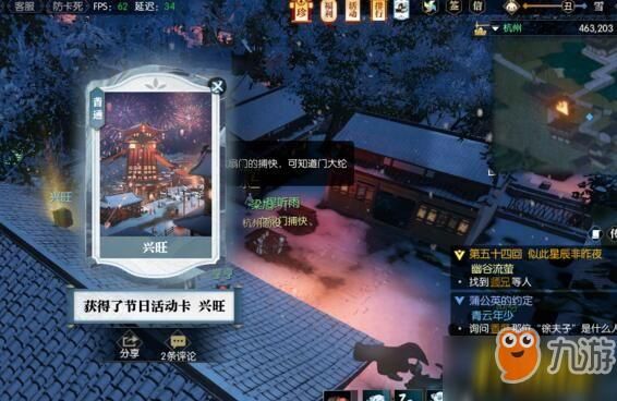 逆水寒赵二狗在哪？快速找到他的位置方法！