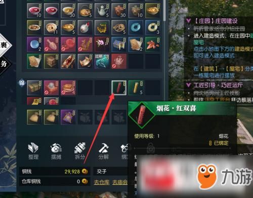 逆水寒赵二狗在哪？快速找到他的位置方法！
