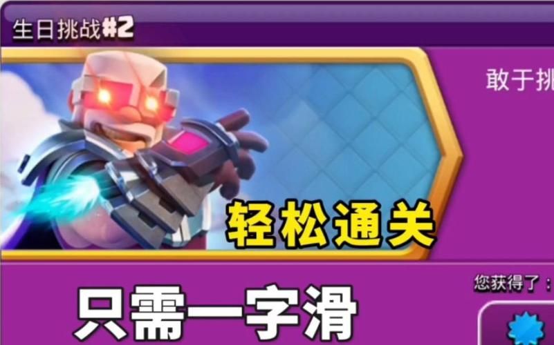 逆王传说攻略秘籍：轻松通关各种难关挑战