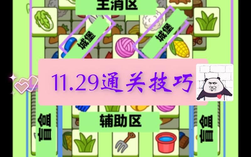 逆王传说攻略秘籍：轻松通关各种难关挑战