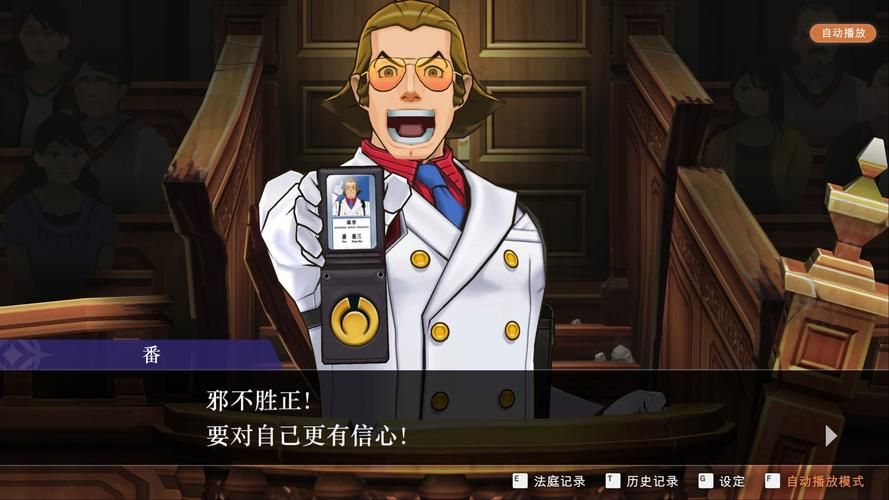 逆转裁判1第五章攻略：轻松过关复苏的逆转