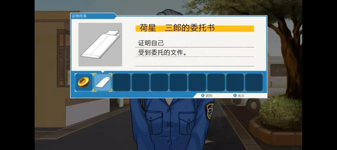 逆转裁判3第五章全流程攻略：证据线索详解