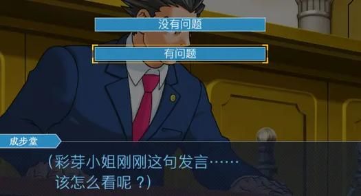 逆转裁判3第五章全流程攻略：证据线索详解