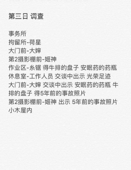 逆转裁判3通关秘籍：快速破案，体验精彩剧情