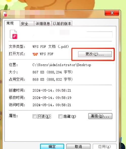 选中错误打开方式？恢复文件正常打开的实用技巧！