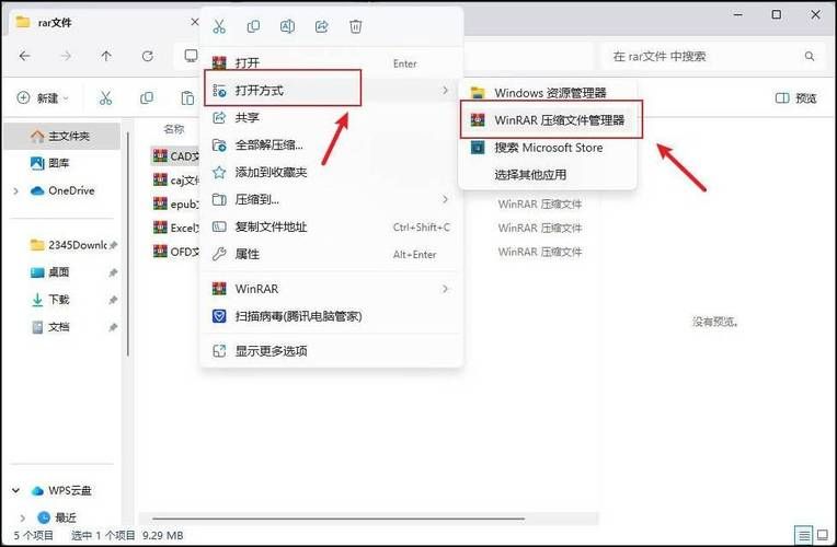 选中错误打开方式？恢复文件正常打开的实用技巧！