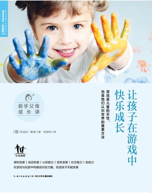 选择BabyStar，让孩子快乐学习，健康成长