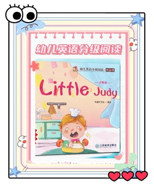 选择VIPJr少儿英语：让孩子轻松爱上英语学习
