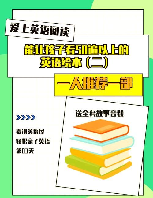 选择VIPJr少儿英语：让孩子轻松爱上英语学习