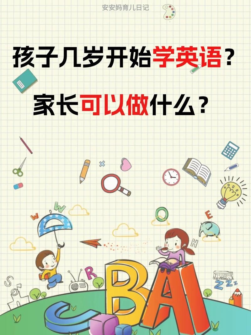 选择VIPJr少儿英语：让孩子轻松爱上英语学习