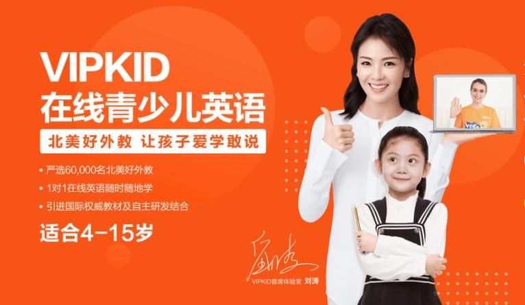 选择VIPJr少儿英语：让孩子轻松爱上英语学习