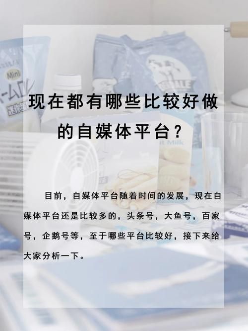 选择一点号自媒体平台的N个理由：它真的值得你用吗？