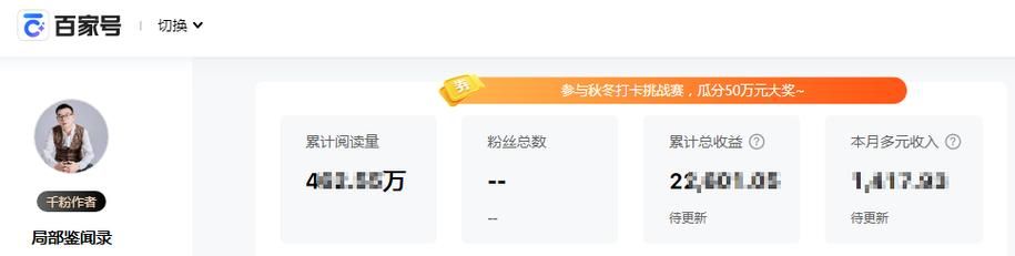 选择一点号自媒体平台的N个理由：它真的值得你用吗？