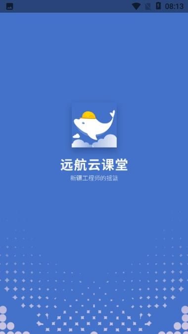 选择云课堂在线教育平台：优质课程，轻松学习
