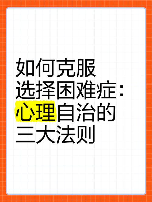 选择困难症福音！到底要选哪个呢？教你如何选择