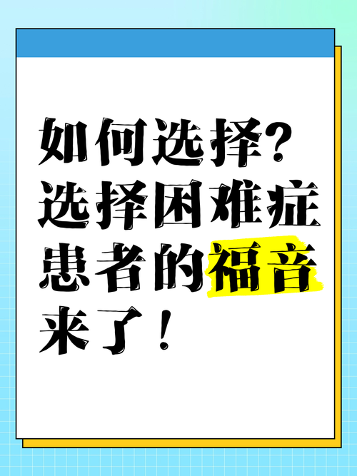 选择困难症福音！到底要选哪个呢？教你如何选择